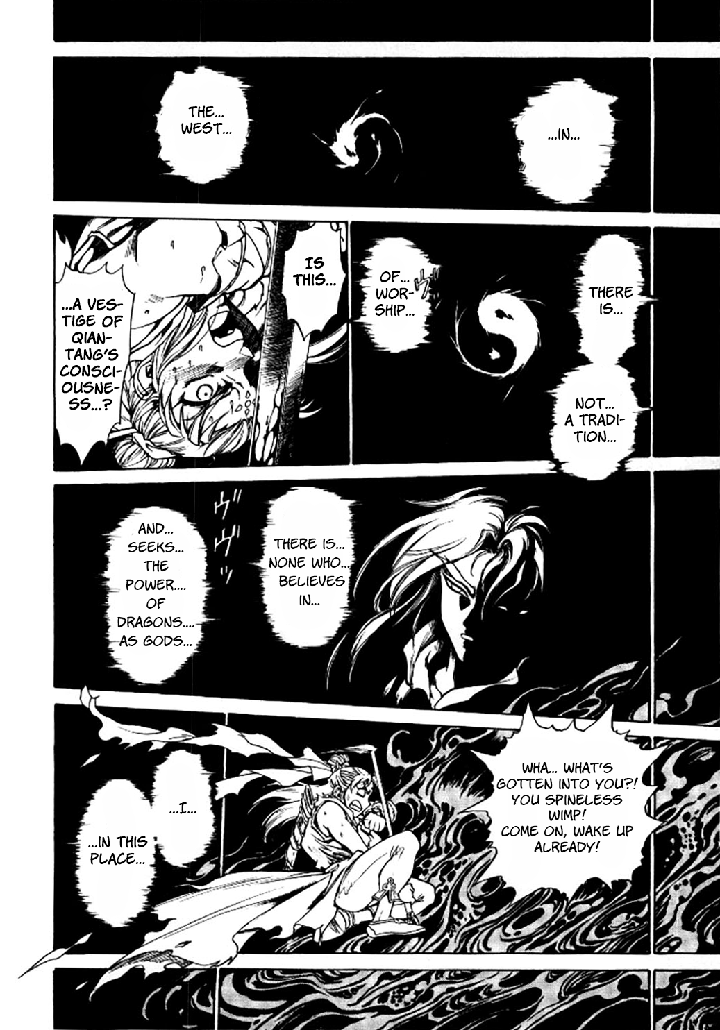Dragon Roars Vol. 1 Ch. 4 第4页