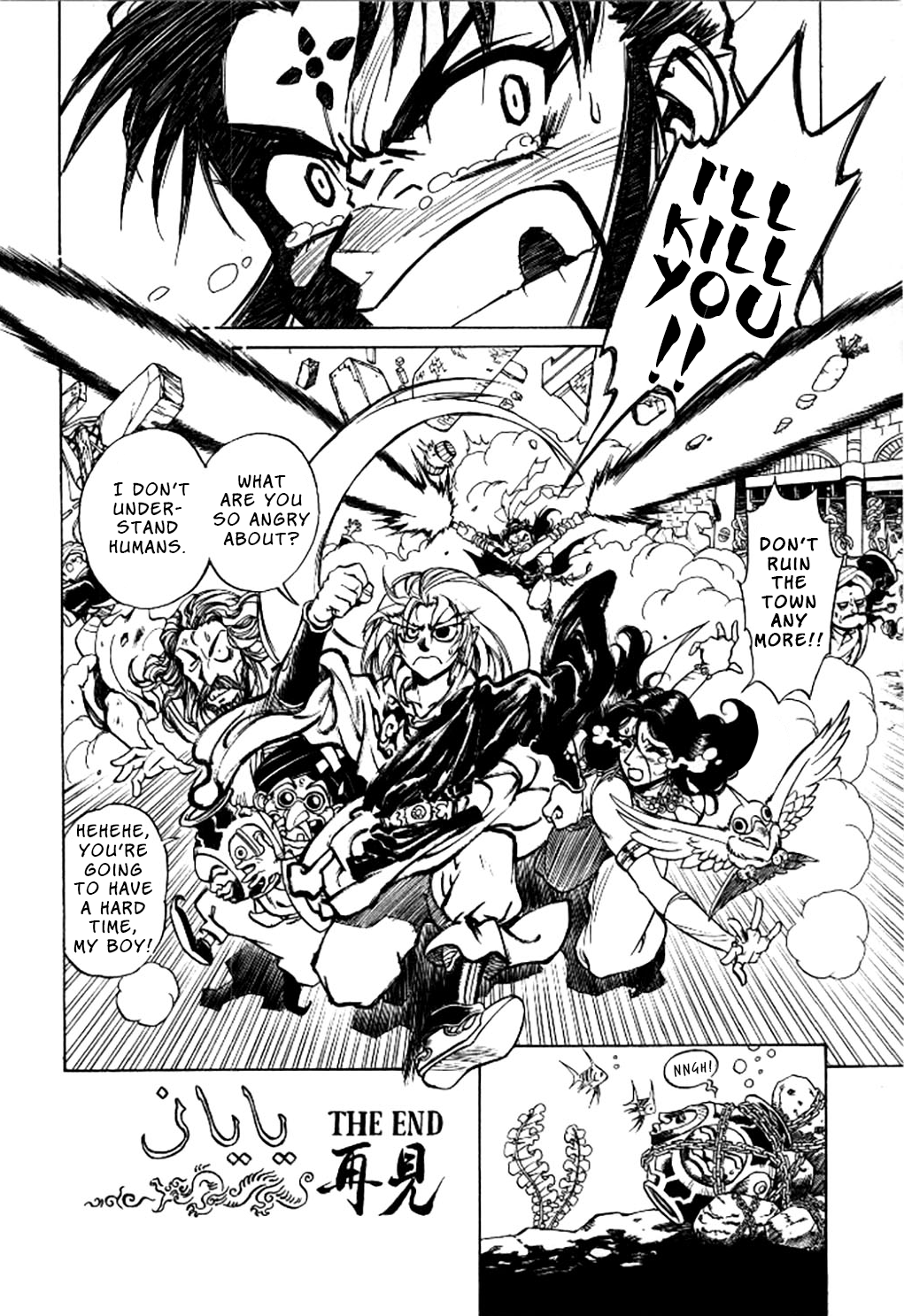 Dragon Roars Vol. 1 Ch. 4 第35页