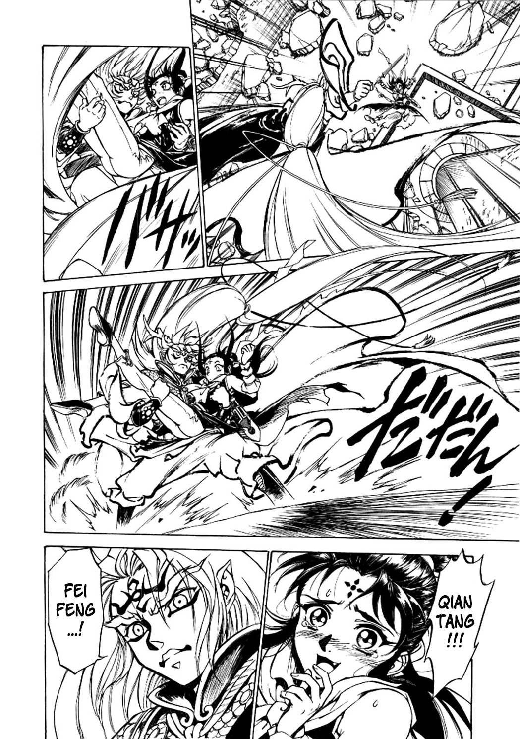 Dragon Roars Vol. 1 Ch. 4 第10页