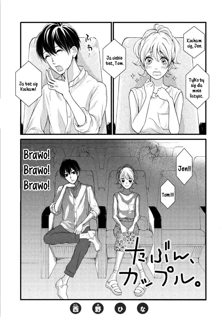 Tabun Couple 第3页