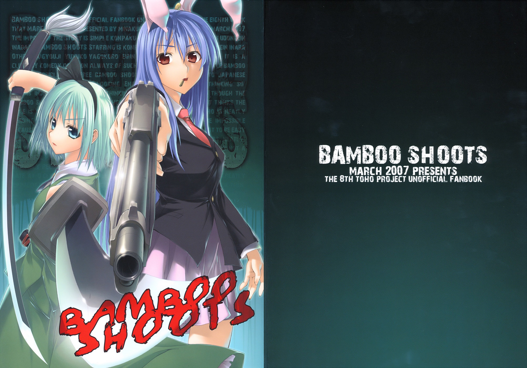 Touhou - Bamboo Shoots (Doujinshi) 第1页