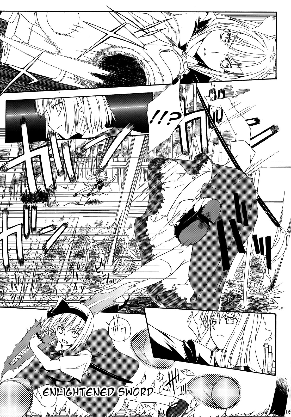 Touhou - Bamboo Shoots (Doujinshi) 第4页