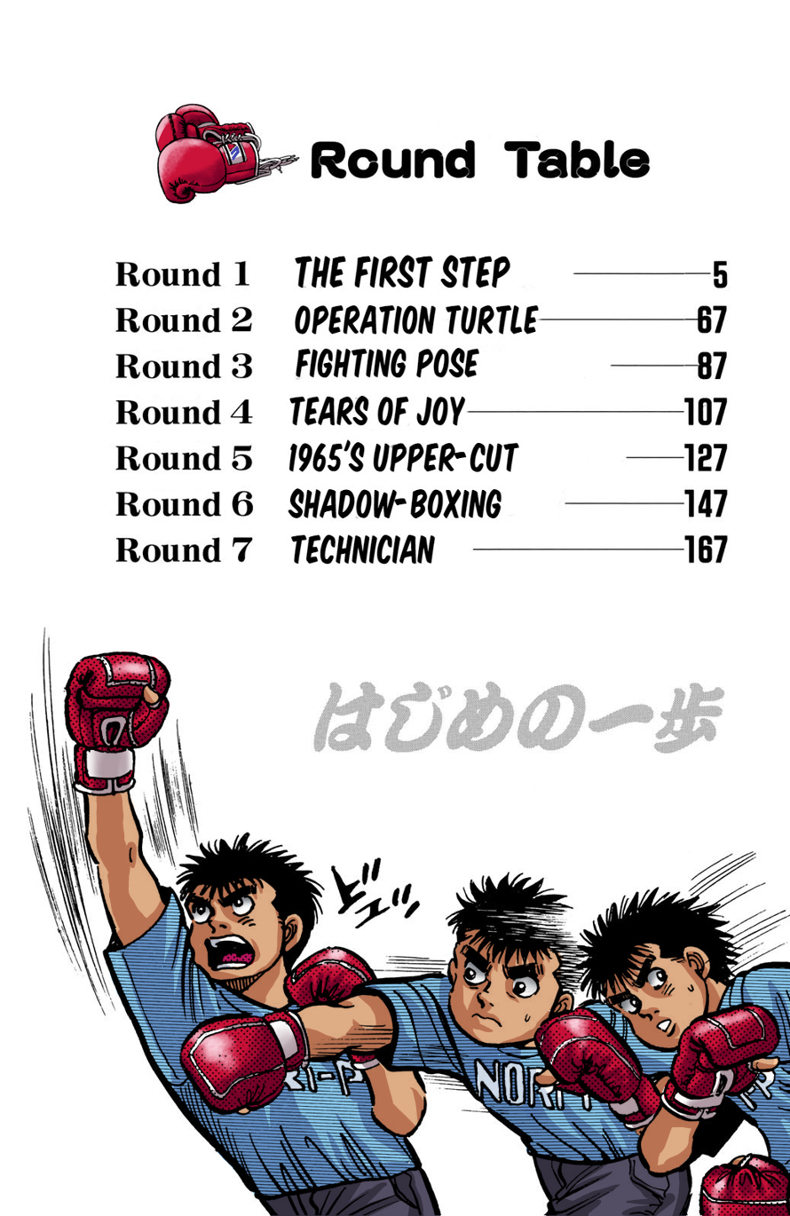 Hajime no Ippo (Fan Colored) 第2页