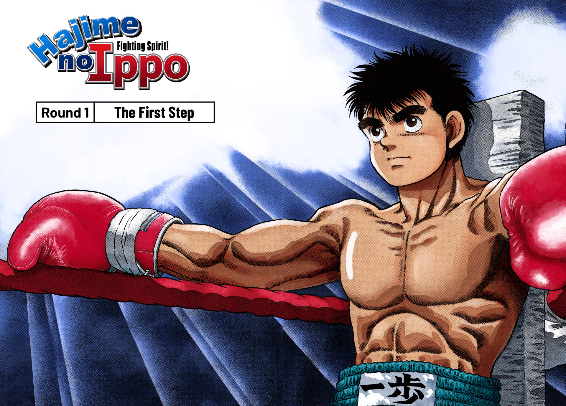 Hajime no Ippo (Fan Colored) 第4页