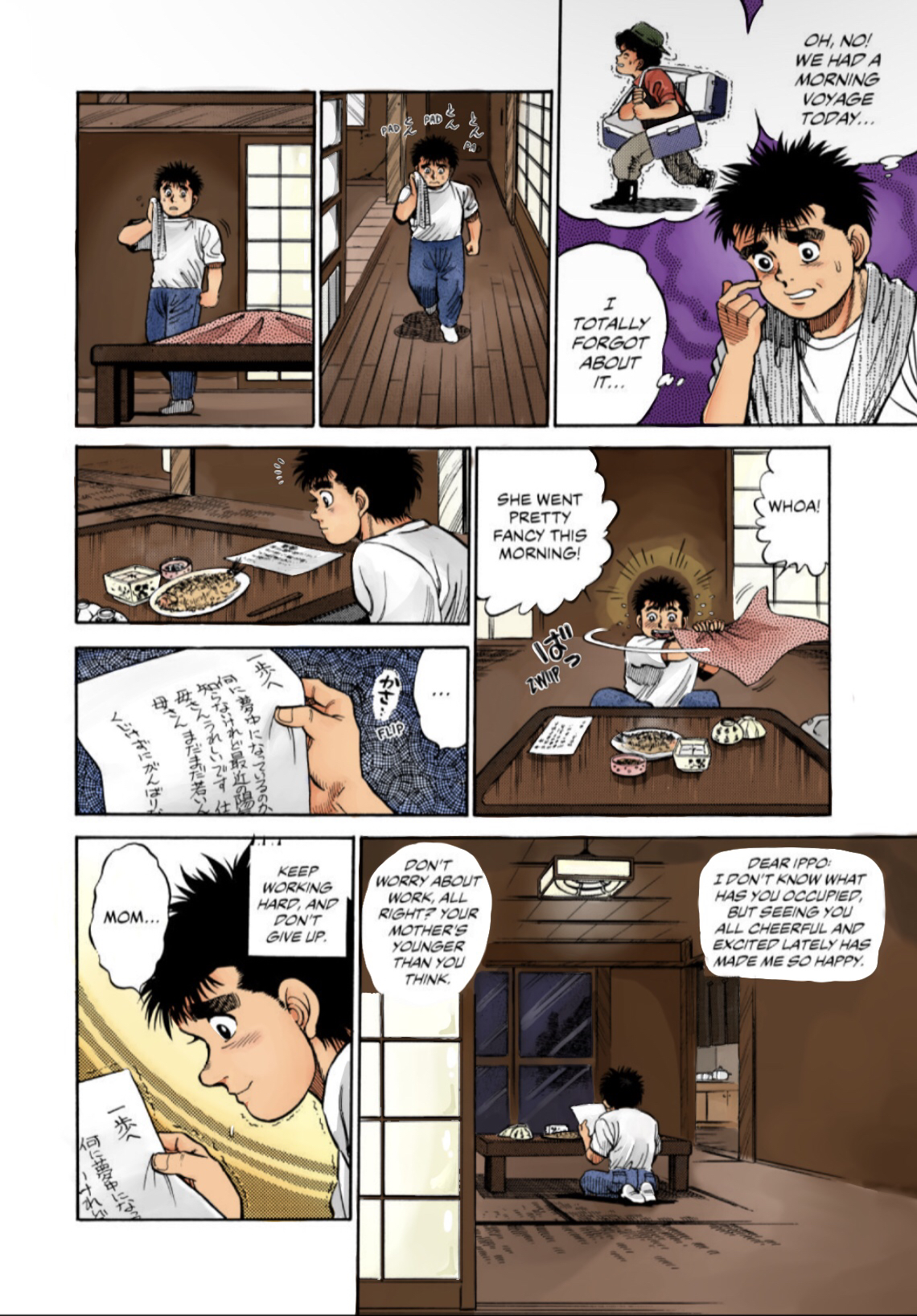 Hajime no Ippo (Fan Colored) The First Step 第47页