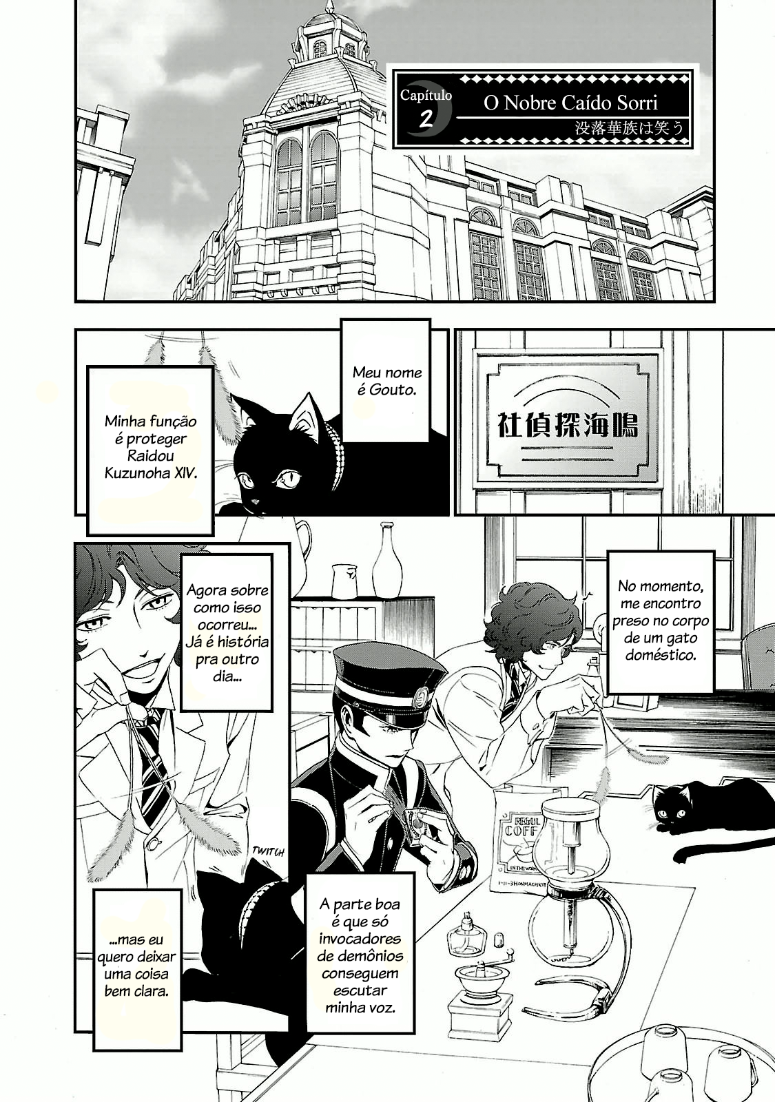 Shin Megami Tensei: Devil Summoner: Raidou Kuzunoha vs The Lone Marebito O Nobre Caído Sorri 第3页