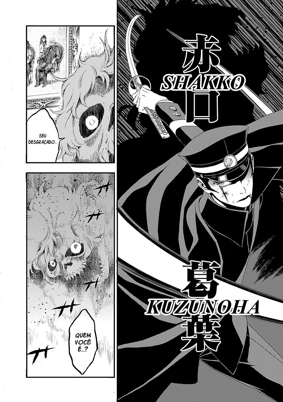 Shin Megami Tensei: Devil Summoner: Raidou Kuzunoha vs The Lone Marebito O Nobre Caído Sorri 第26页