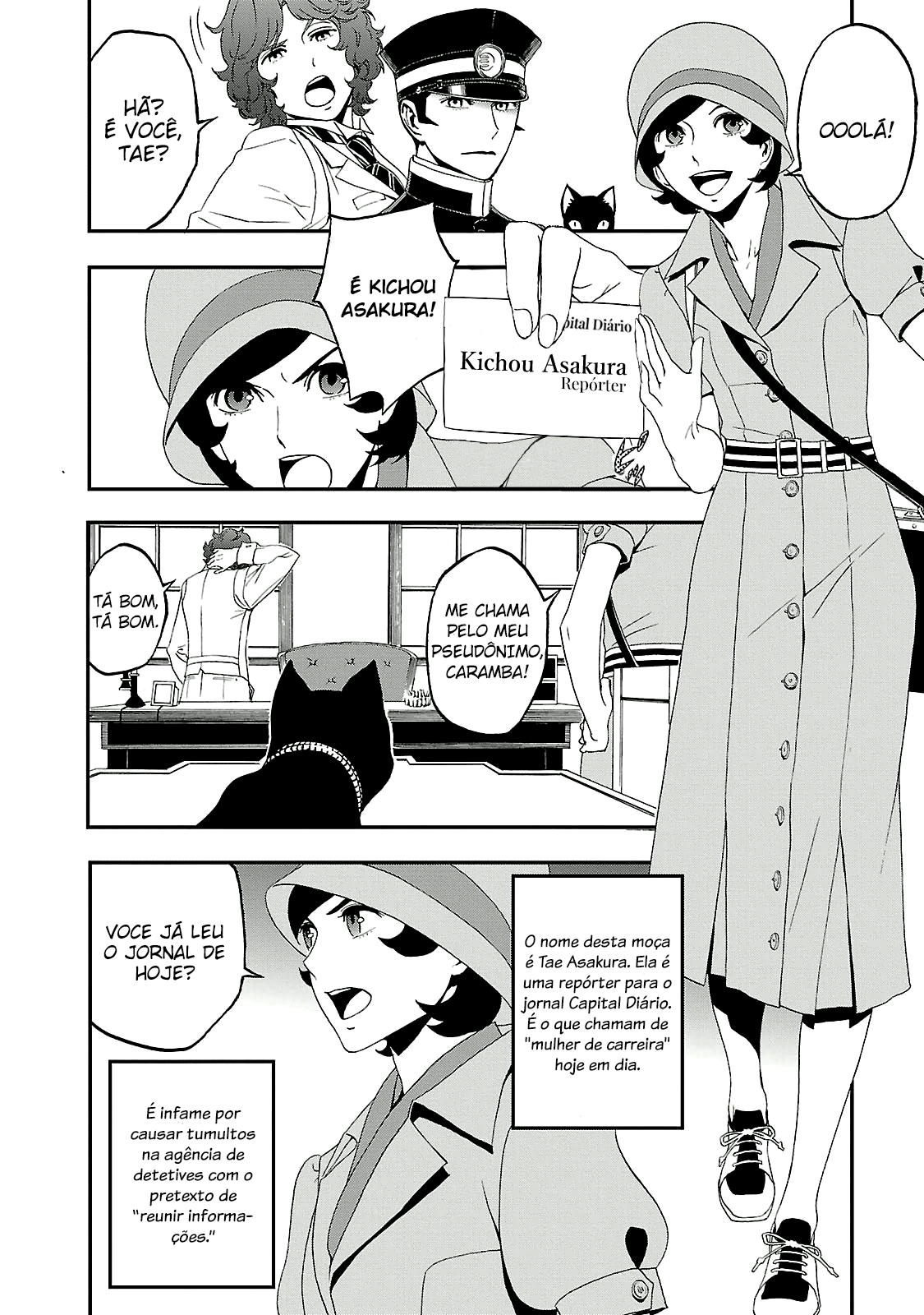 Shin Megami Tensei: Devil Summoner: Raidou Kuzunoha vs The Lone Marebito O Nobre Caído Sorri 第5页