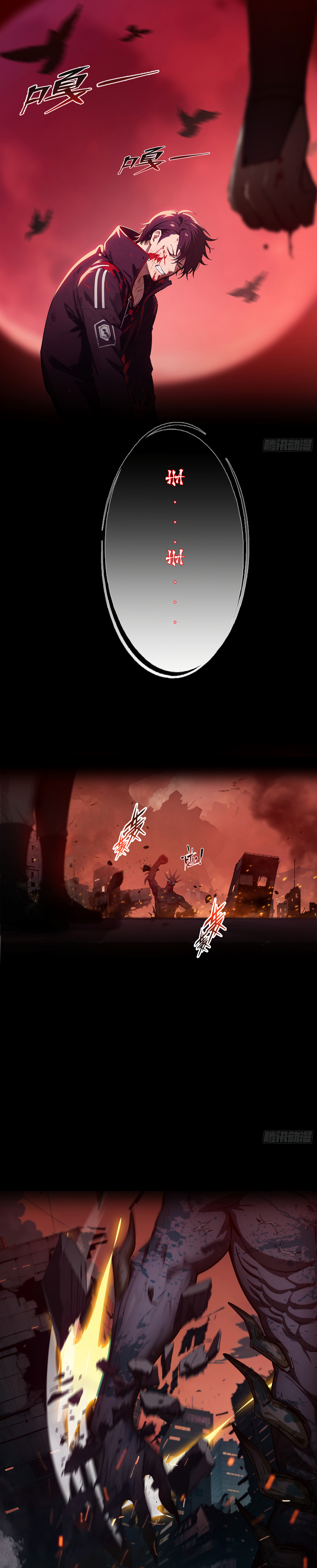 The Evil God Descends, I Own Great Hell Ch. 1 第3页