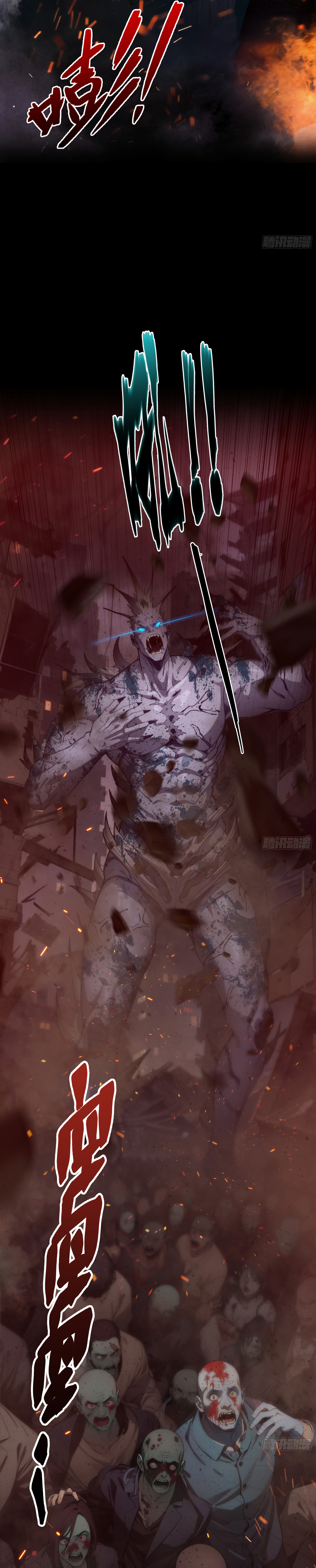 The Evil God Descends, I Own Great Hell Ch. 1 第4页