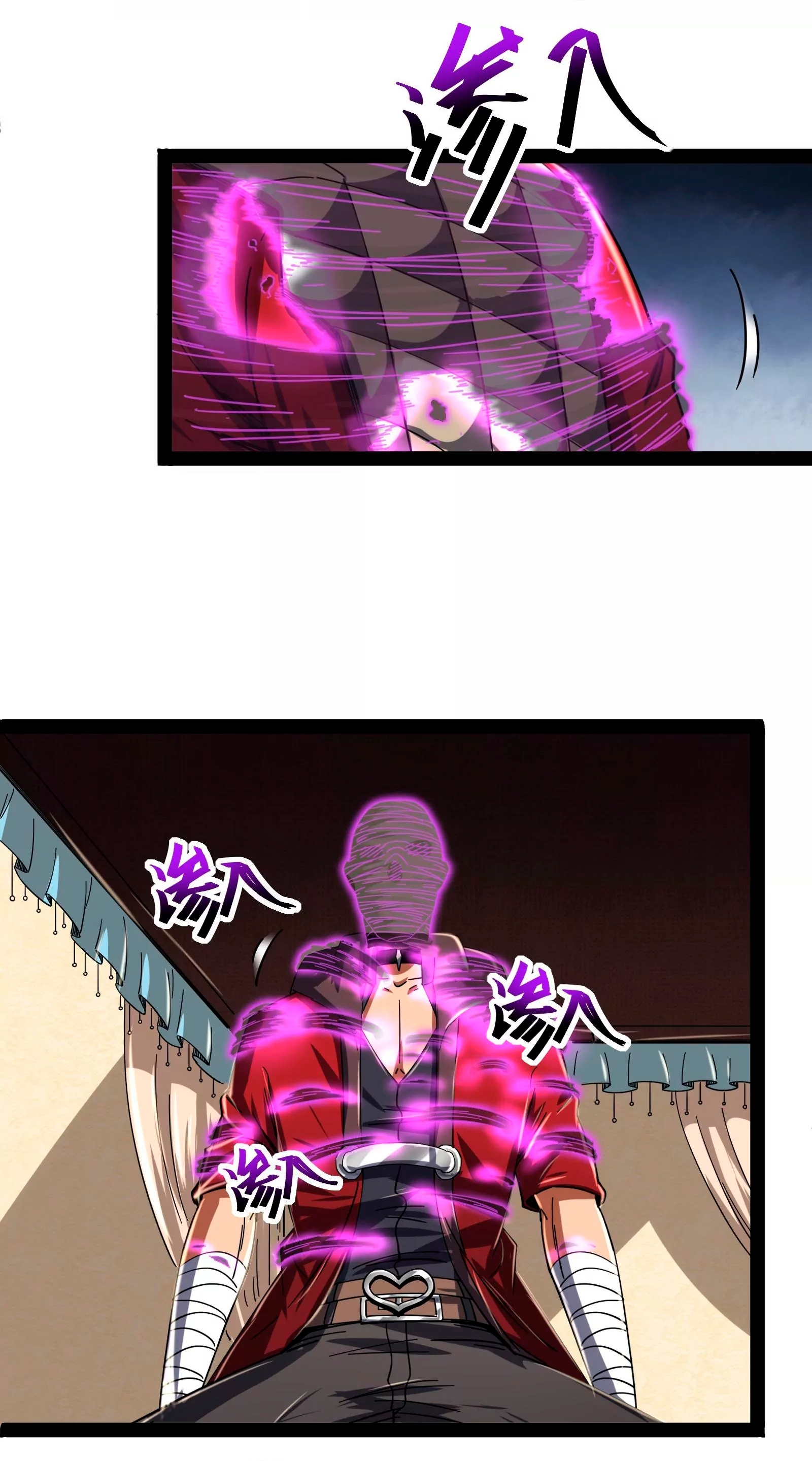 I Am the King Ch. 4 第17页