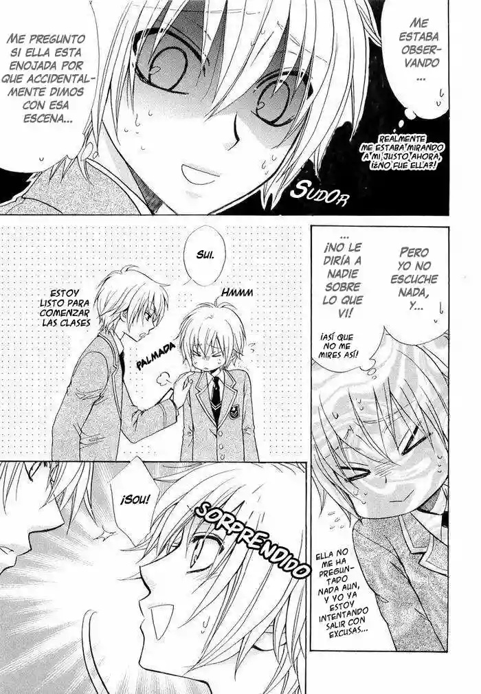 Atsumare! Gakuen Tengoku Vol. 1 Ch. 2 第5页