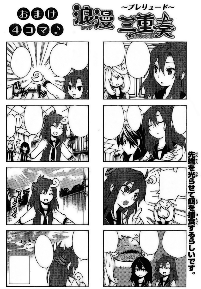 Rouman Sanjuusou Vol. 1 Ch. 2 第1页