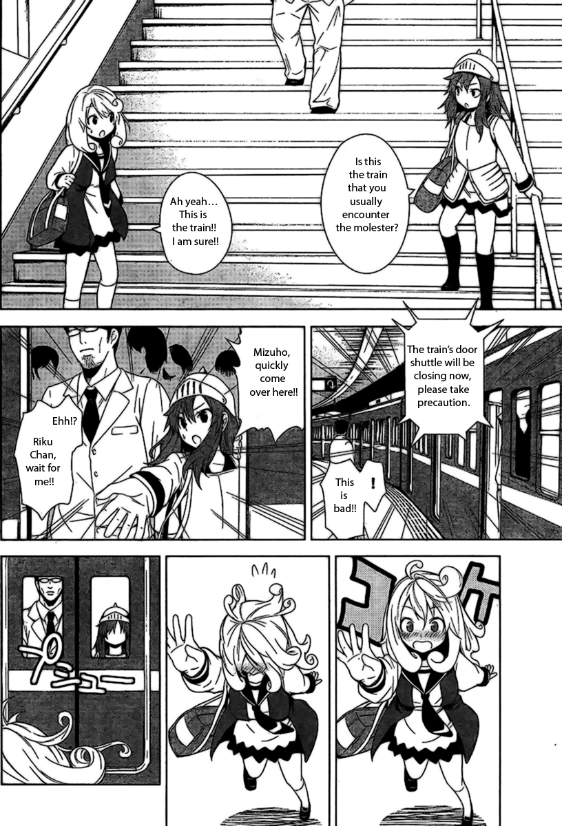 Rouman Sanjuusou Vol. 1 Ch. 2 第11页