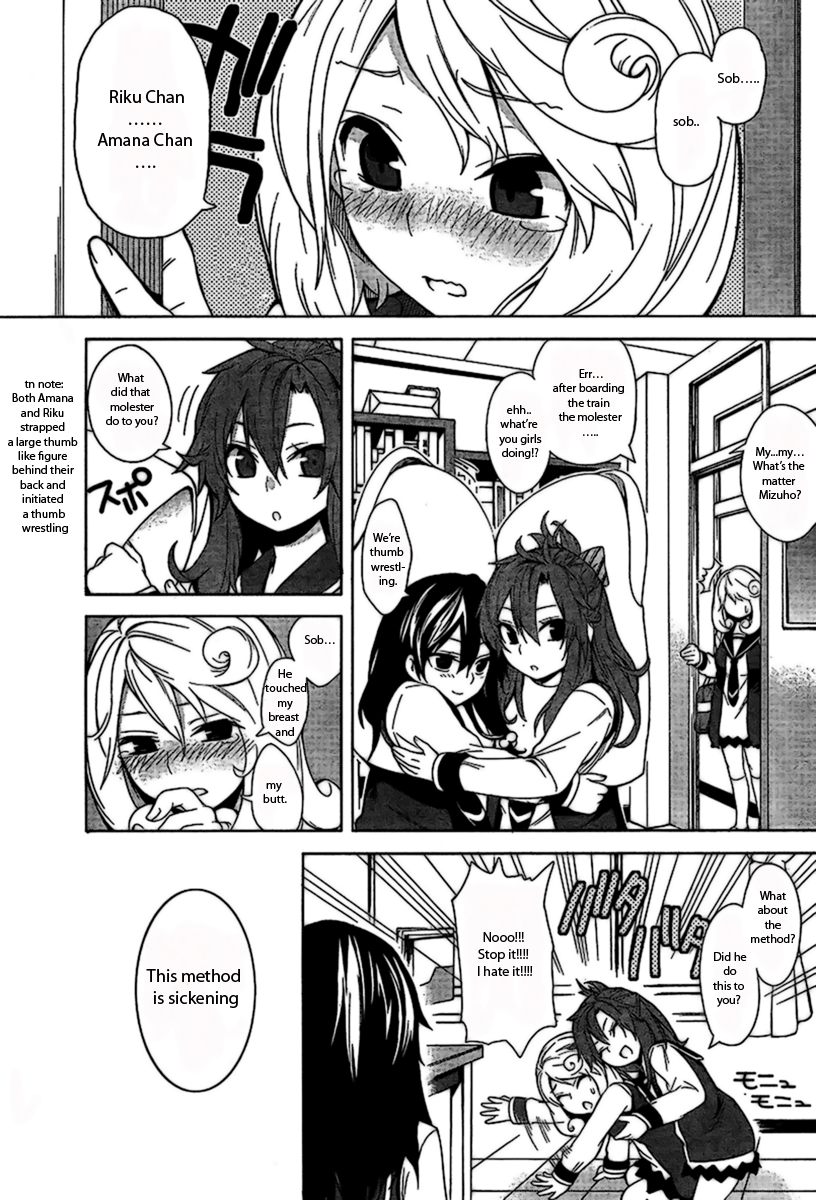 Rouman Sanjuusou Vol. 1 Ch. 2 第4页