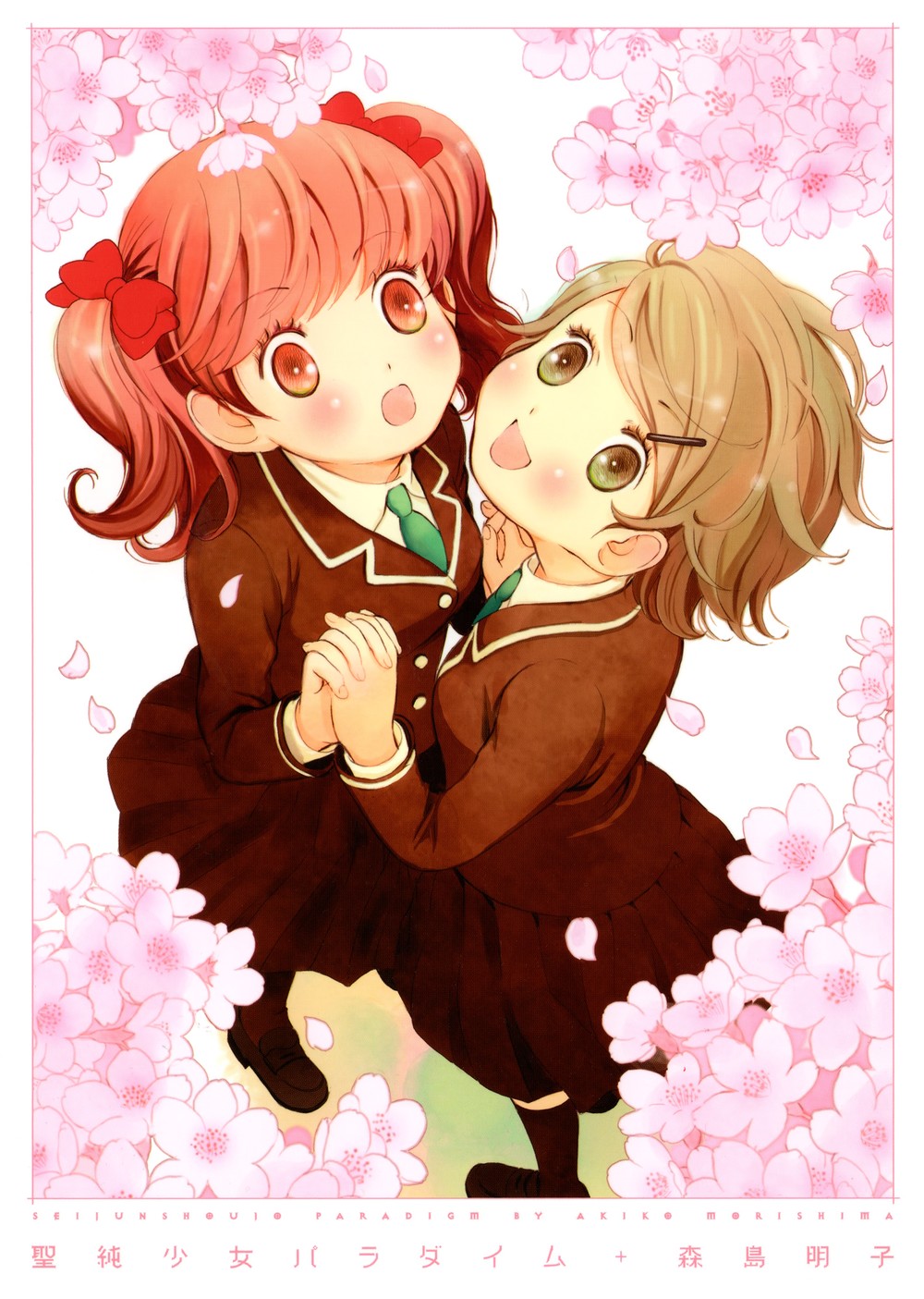 Holy Girl Paradigm Vol. 1 Ch. 5 第3页