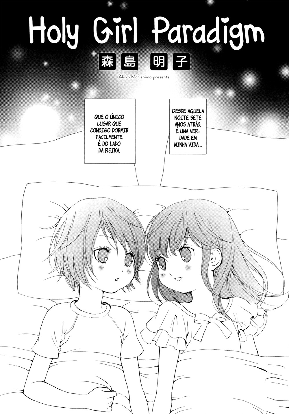 Holy Girl Paradigm Vol. 1 Ch. 5 第9页