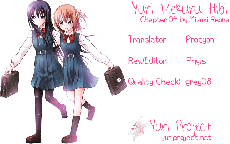 Yuri Mekuru Hibi Vol. 1 Ch. 4 第9页
