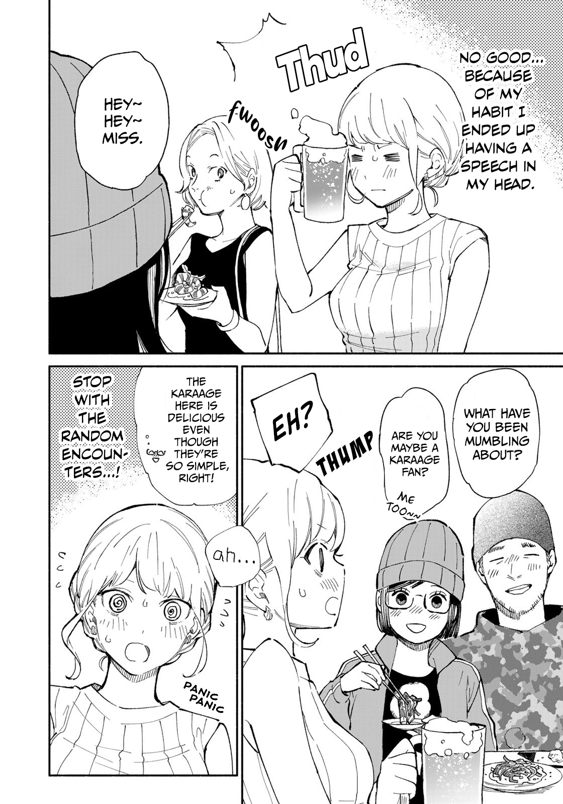Tachinomi Goreijou Karaage 第16页