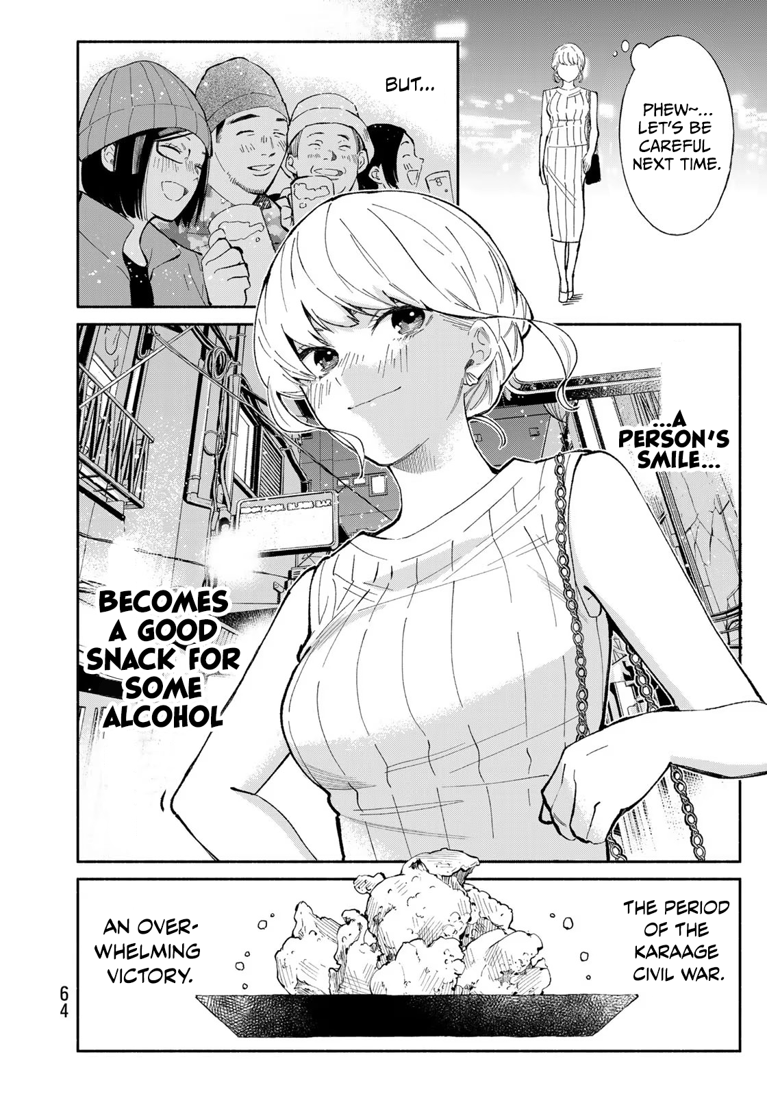 Tachinomi Goreijou Karaage 第23页