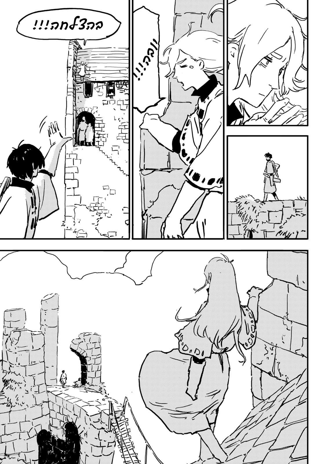 Tower Dungeon גיבור הזרעים יובה 第17页