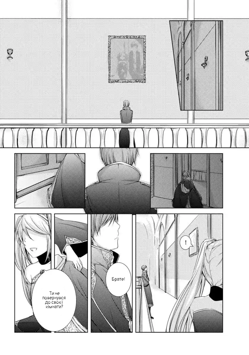 Cantarella ~Ao no Dokuyaku~ Vol. 1 Ch. 3 第2页