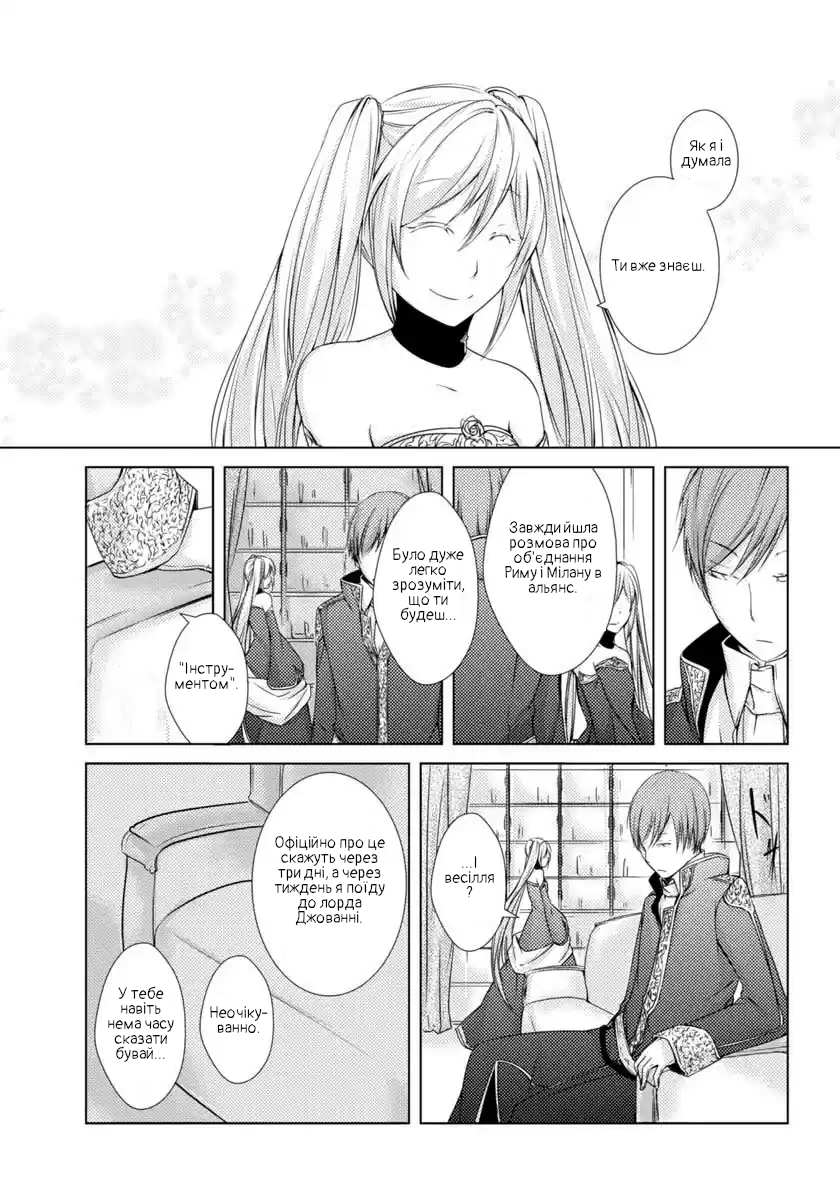 Cantarella ~Ao no Dokuyaku~ Vol. 1 Ch. 3 第13页