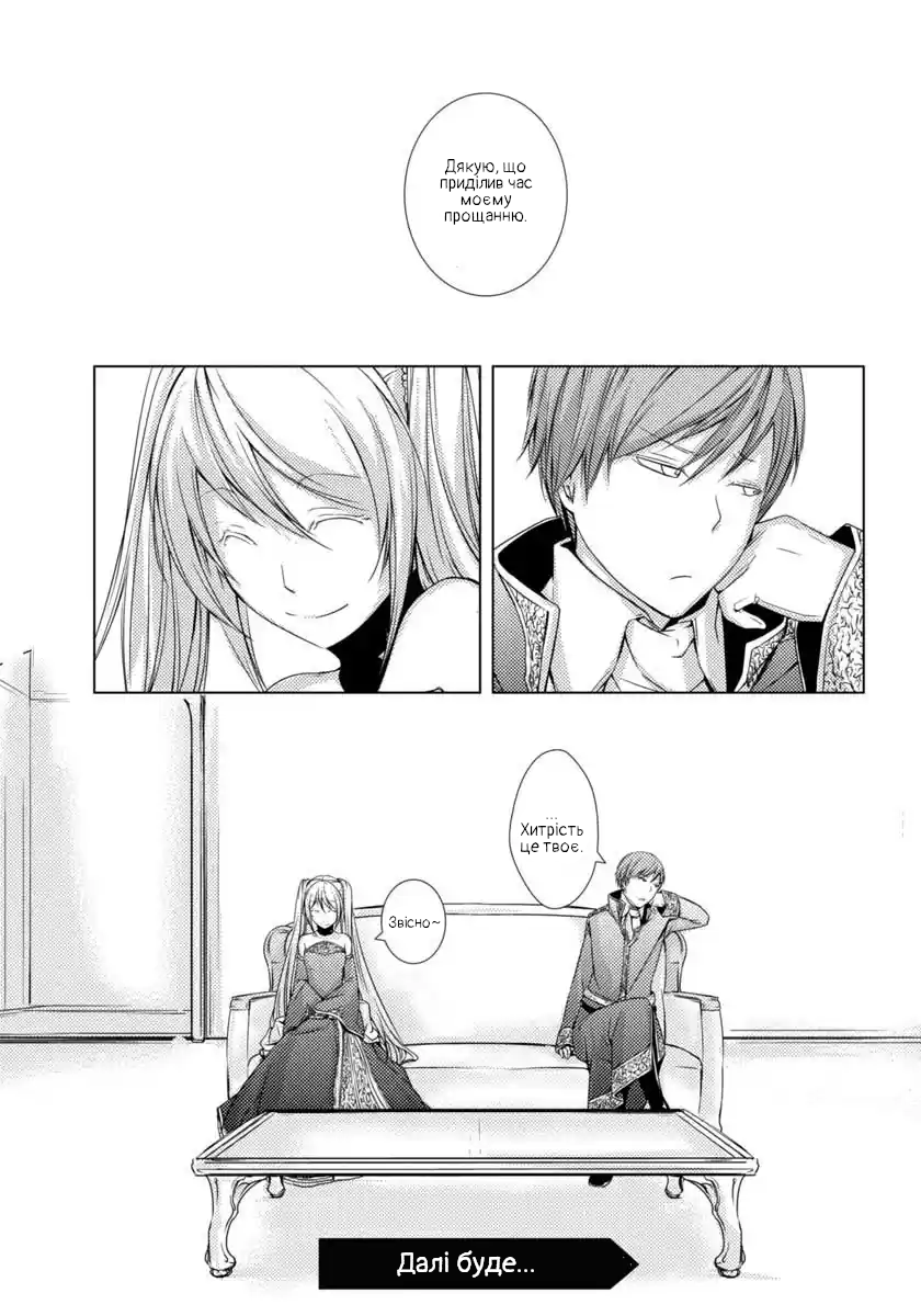 Cantarella ~Ao no Dokuyaku~ Vol. 1 Ch. 3 第15页