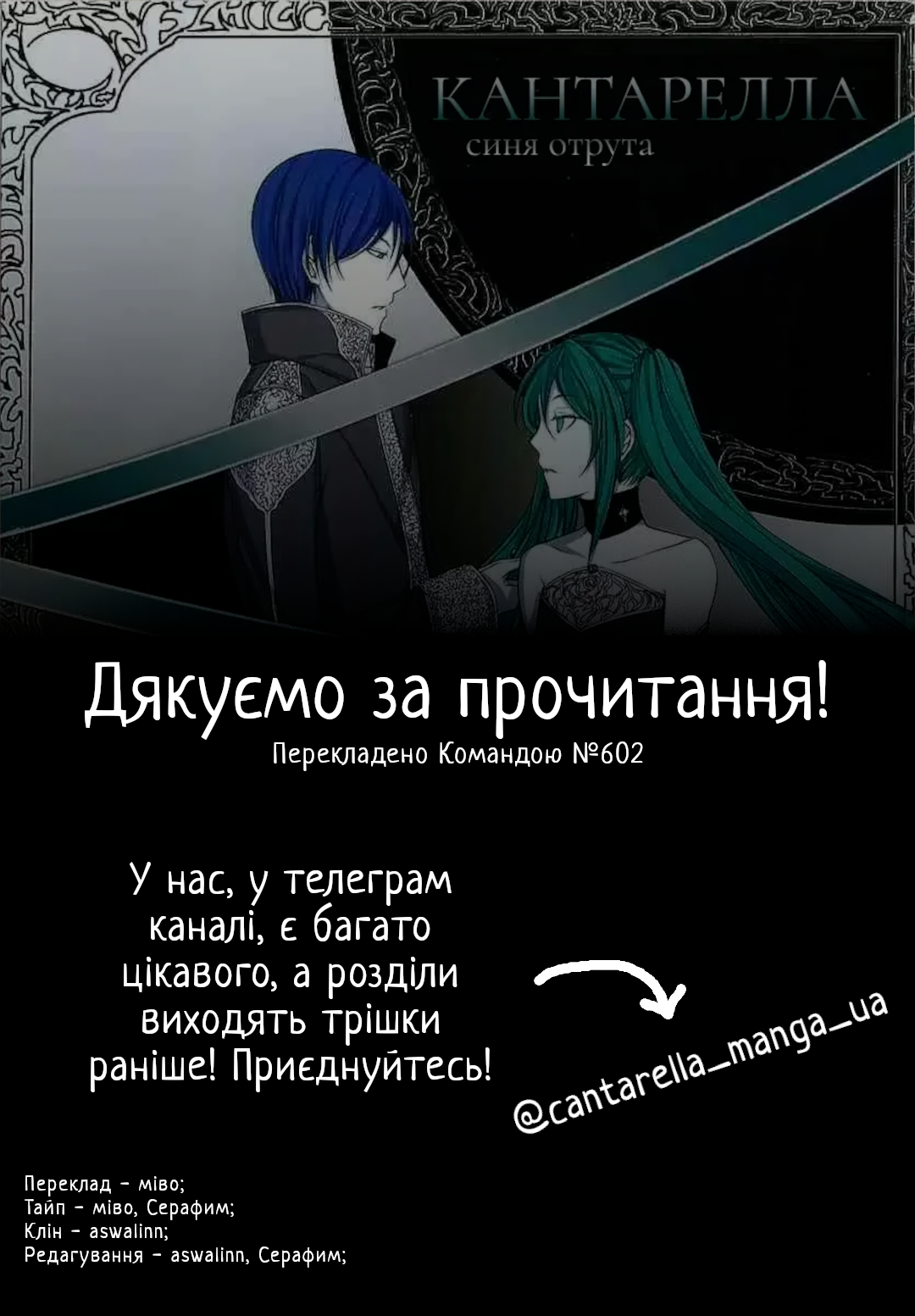 Cantarella ~Ao no Dokuyaku~ Vol. 1 Ch. 3 第16页