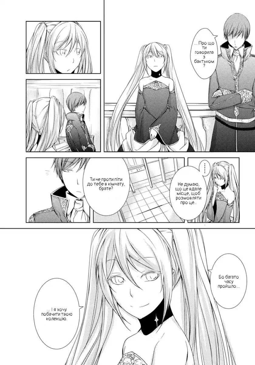 Cantarella ~Ao no Dokuyaku~ Vol. 1 Ch. 3 第5页