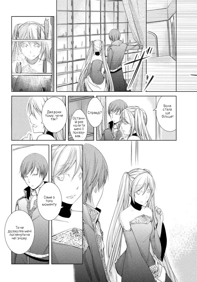 Cantarella ~Ao no Dokuyaku~ Vol. 1 Ch. 3 第6页