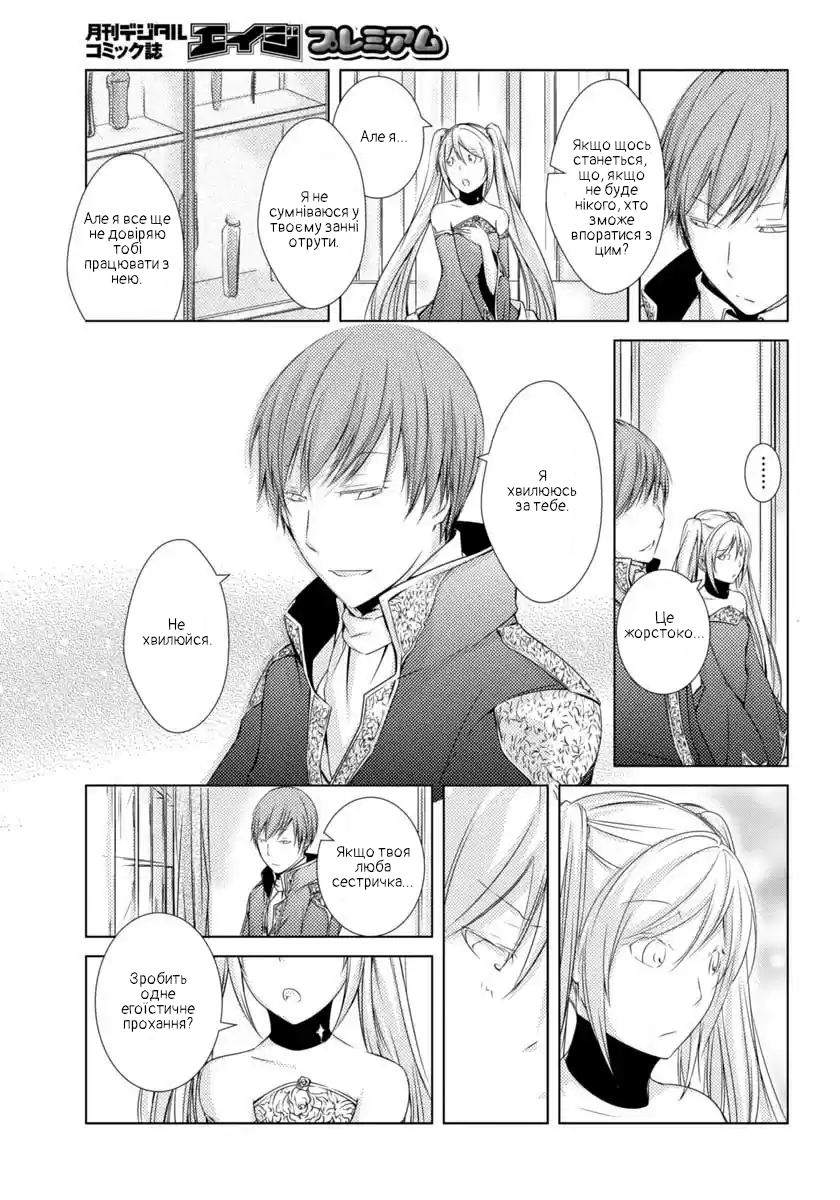 Cantarella ~Ao no Dokuyaku~ Vol. 1 Ch. 3 第7页