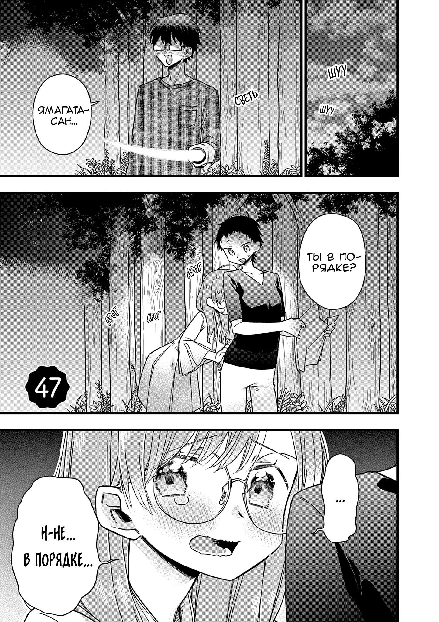 Hiiragi-san Is a Little Careless Vol. 5 Ch. 47 第1页