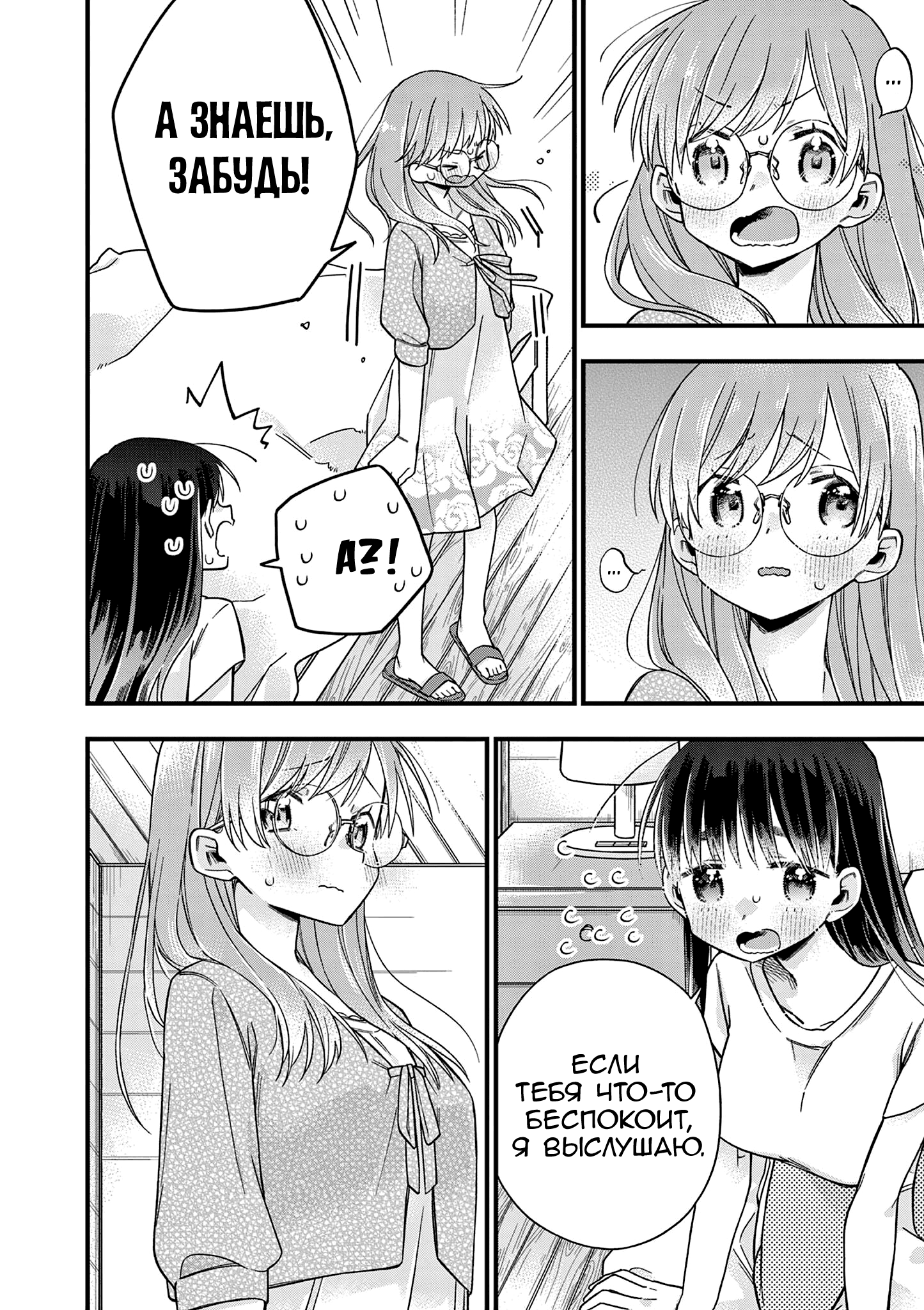 Hiiragi-san Is a Little Careless Vol. 5 Ch. 47 第12页