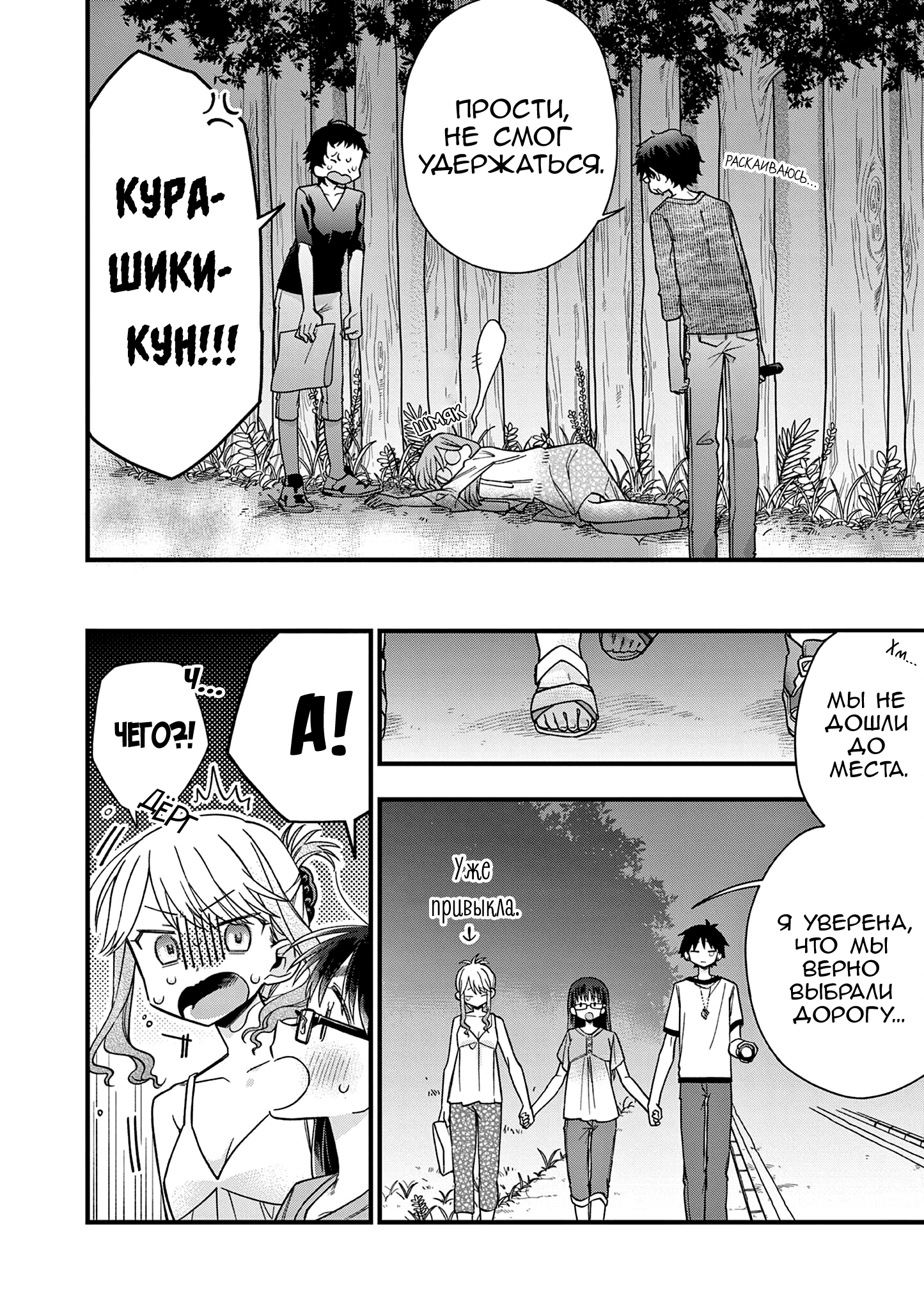 Hiiragi-san Is a Little Careless Vol. 5 Ch. 47 第4页