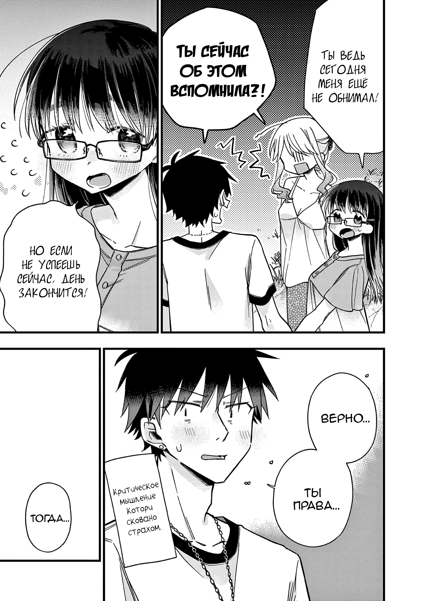 Hiiragi-san Is a Little Careless Vol. 5 Ch. 47 第5页