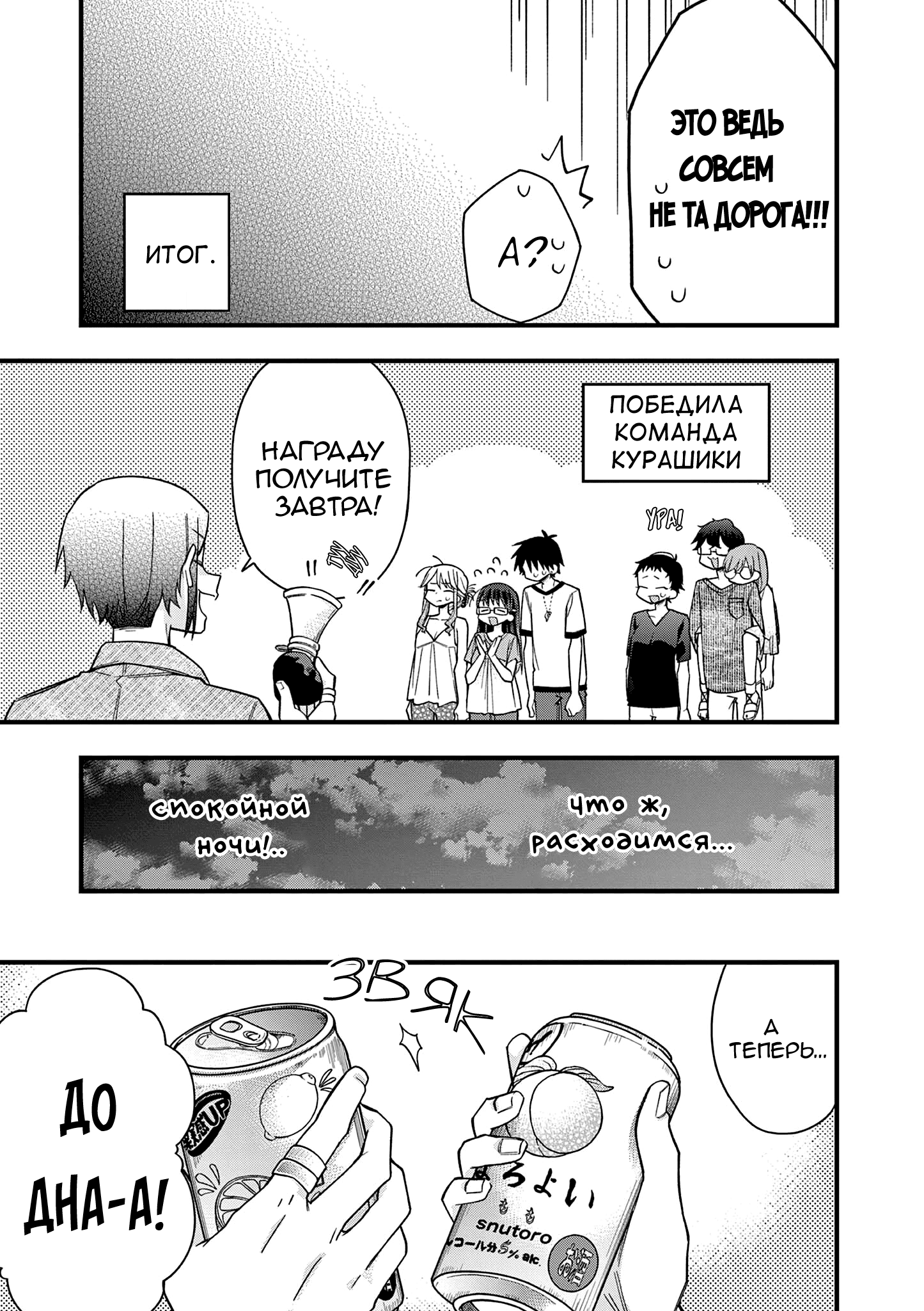 Hiiragi-san Is a Little Careless Vol. 5 Ch. 47 第7页
