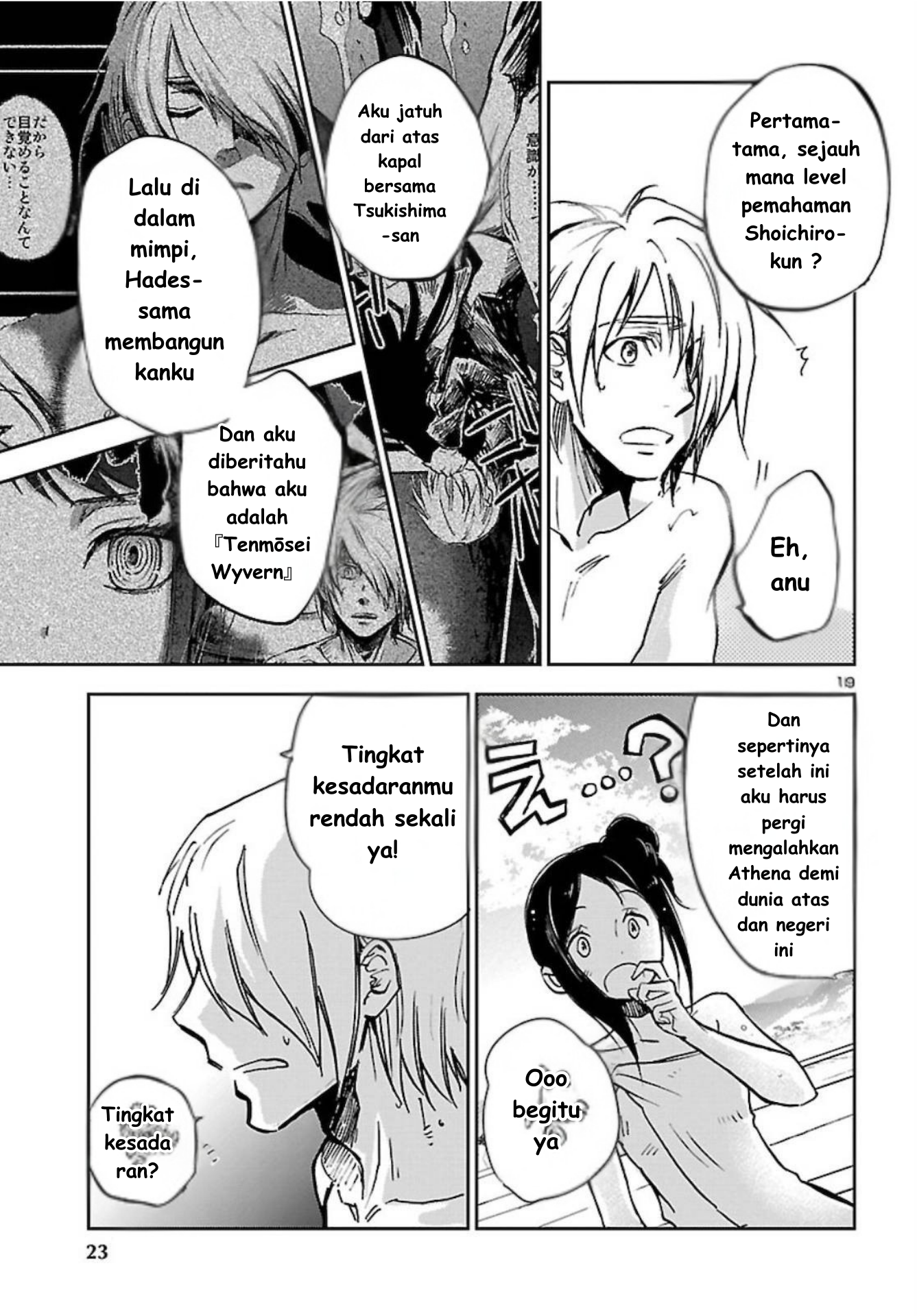 Saint Seiya: Another Story of Hades - Dark Wing Misi Hades 第20页