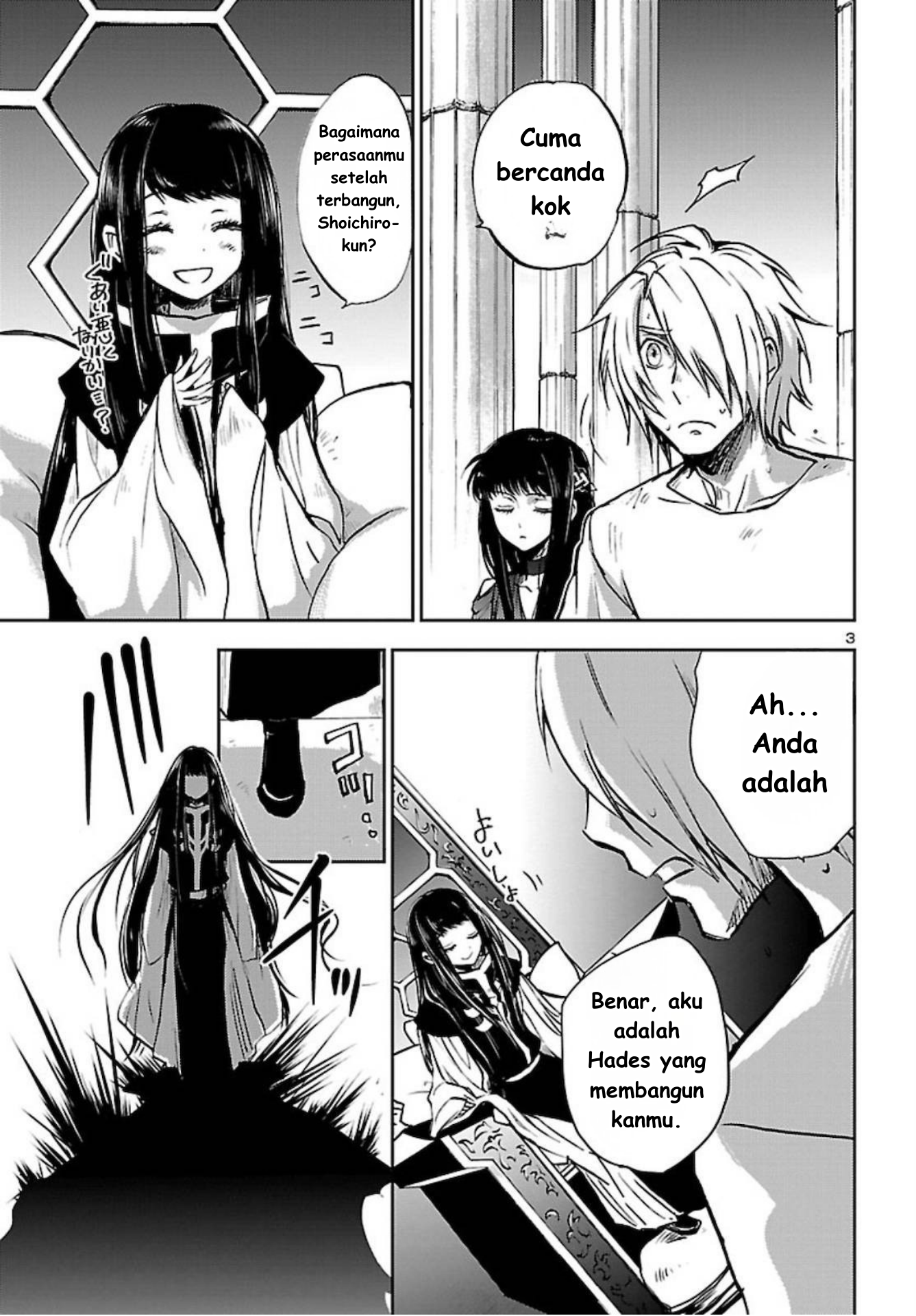 Saint Seiya: Another Story of Hades - Dark Wing Misi Hades 第4页