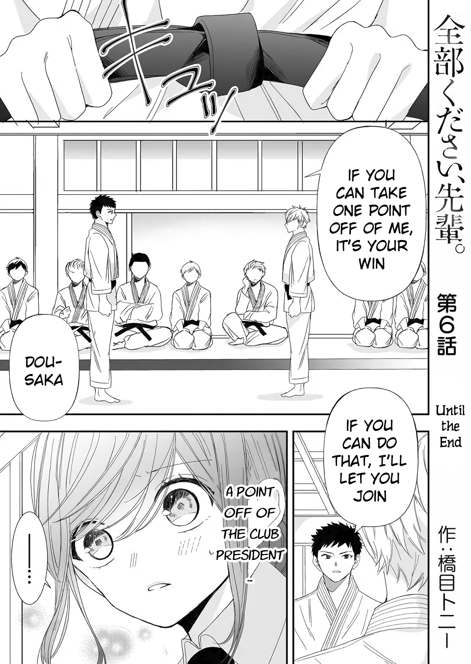 Zenbu Kudasai, Senpai Until the End 第1页