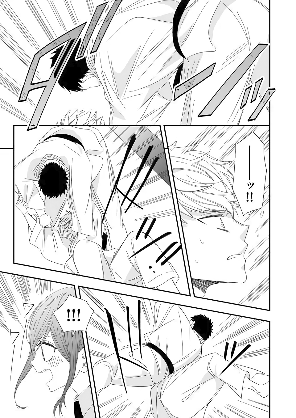 Zenbu Kudasai, Senpai Until the End 第5页