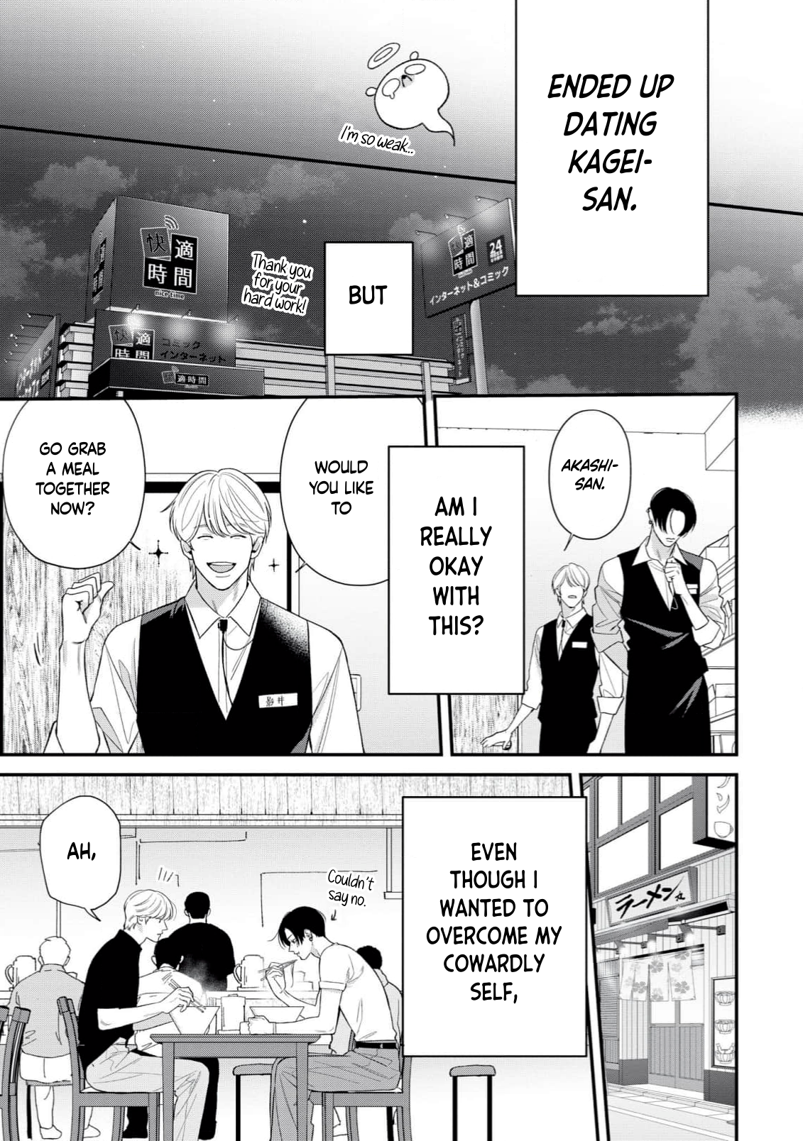 Harinezumi to Contrast An Angel-like Devil 第26页