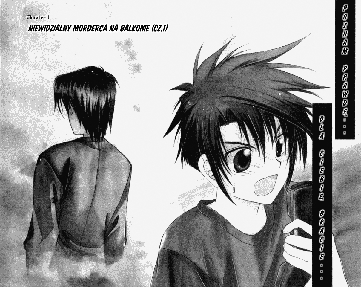 Spiral - Suiri no Kizuna Vol. 1 Ch. 1 第6页