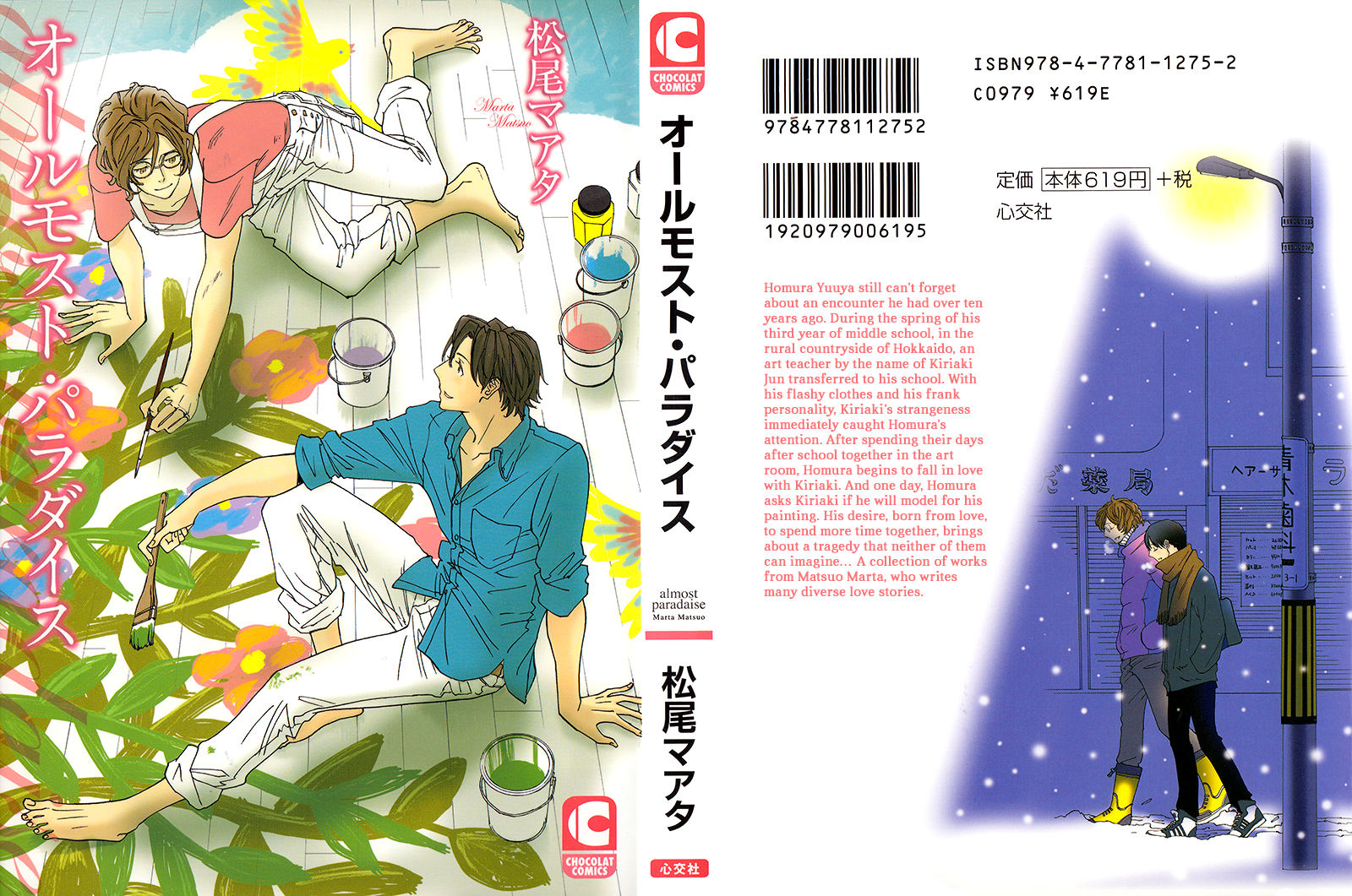 Almost Paradise 第2页