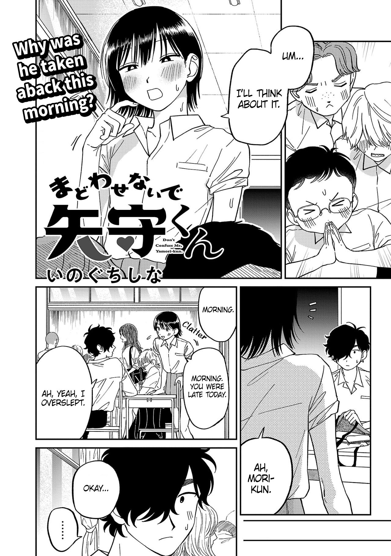 Madowasenaide Yamori-kun Is Yamori-kun looking? 第2页