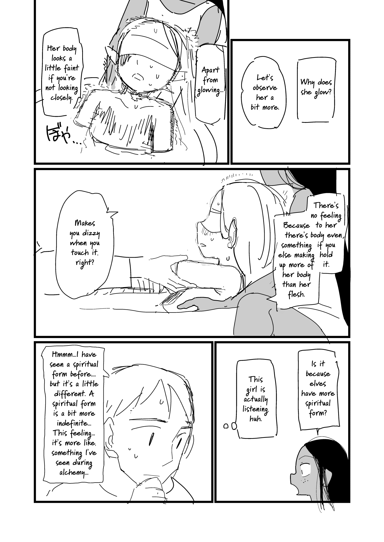 Nisemono no Renkinjutsushi (Pre-Serialization) Vol. 1 Ch. 3 第1页