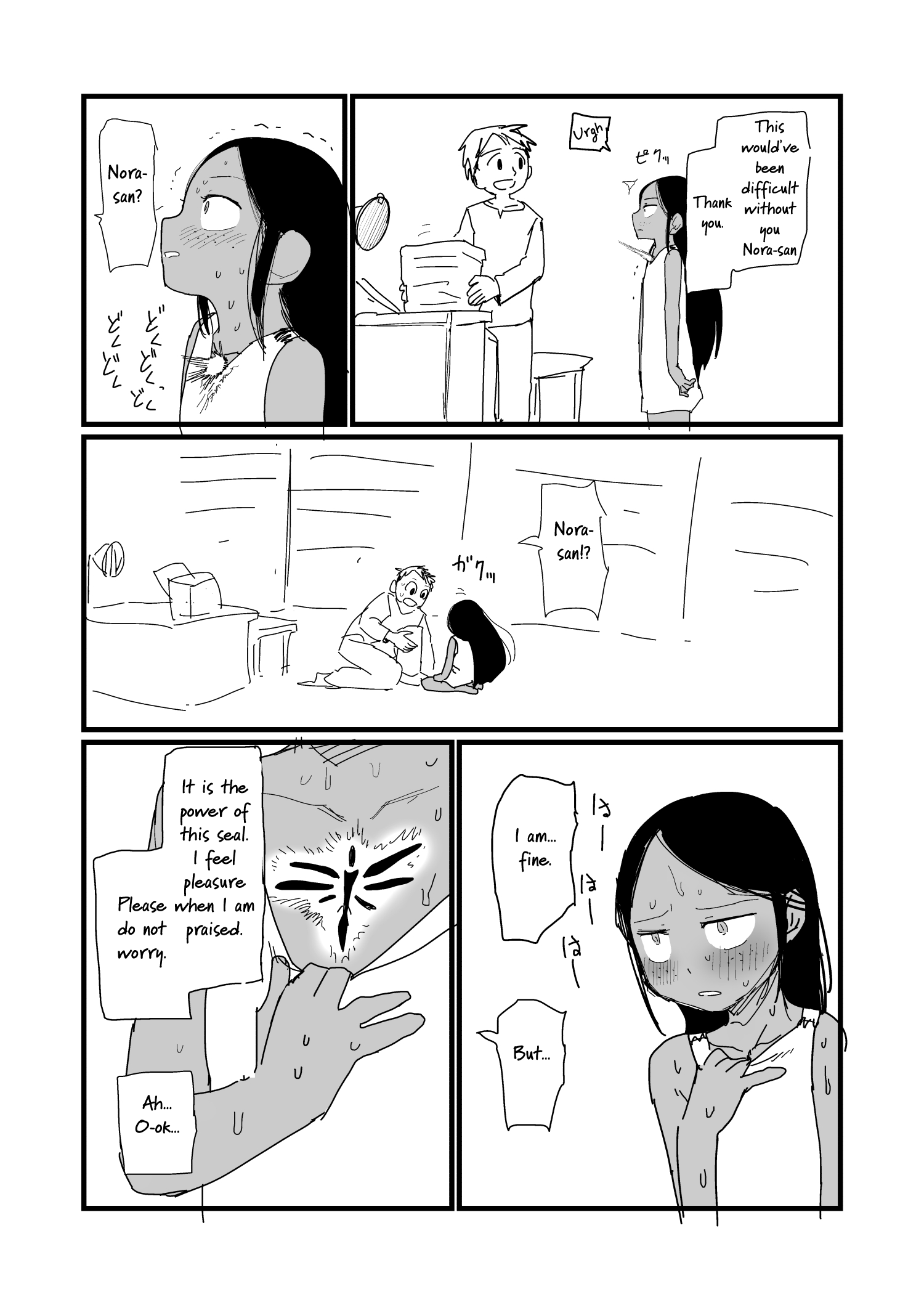 Nisemono no Renkinjutsushi (Pre-Serialization) Vol. 1 Ch. 3 第6页