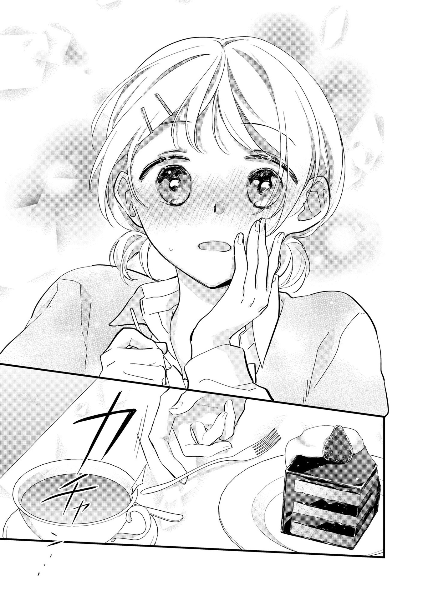 Agasa-kun wa Yande iru. Vol. 1 Ch. 2 第25页