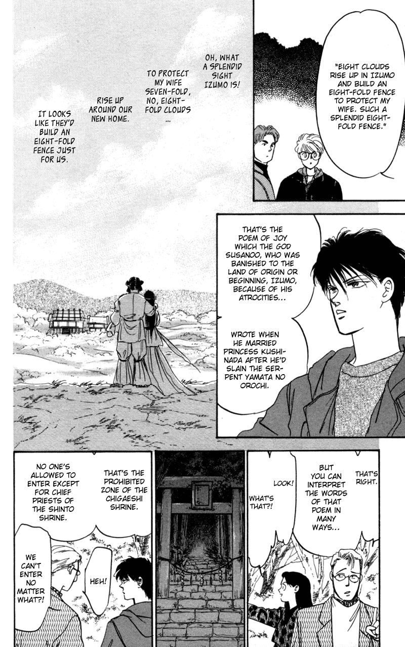 Eight Clouds Rising Vol. 1 Ch. 1 第53页