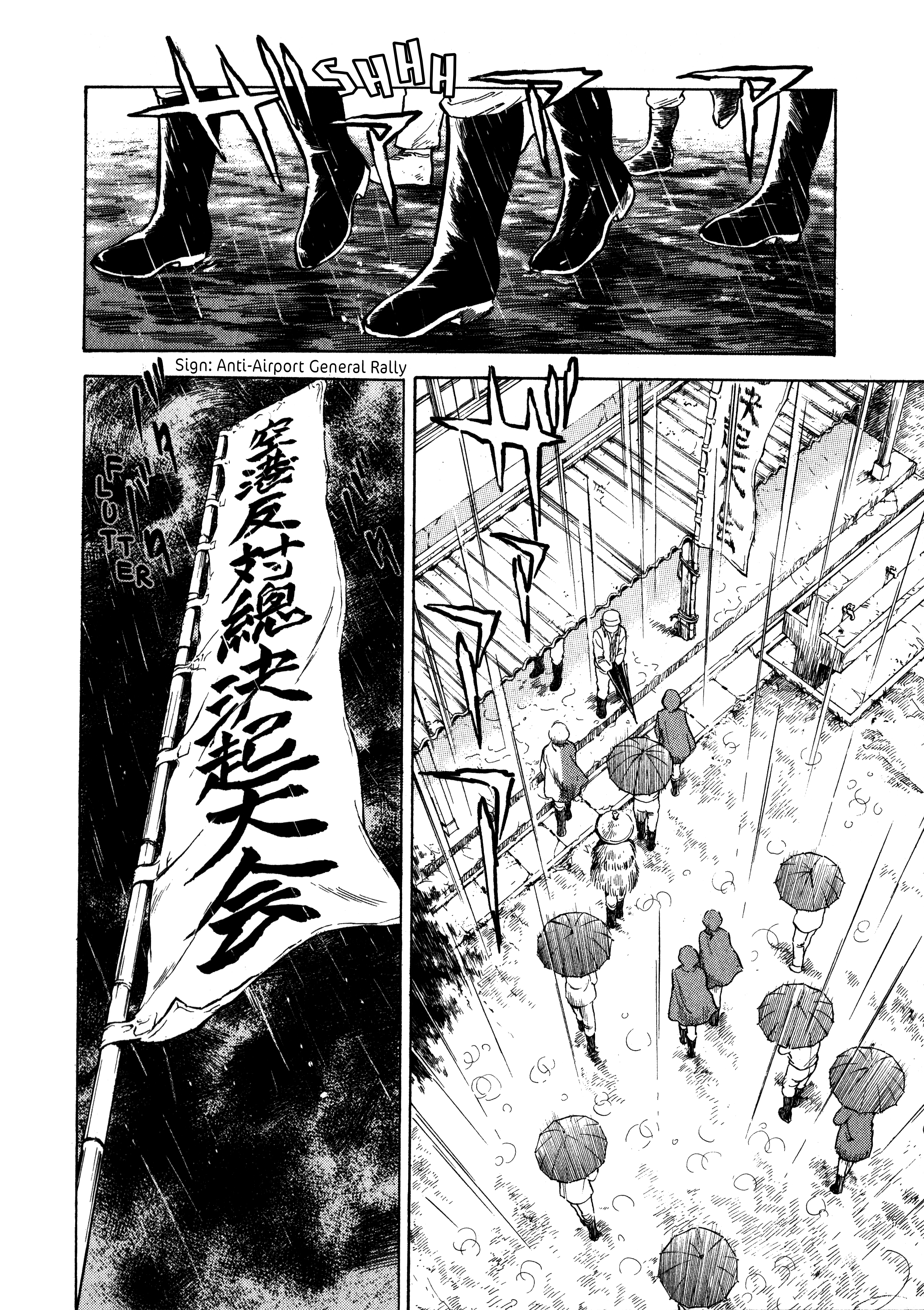 Boku no Mura no Hanashi Vol. 1 Ch. 3 第2页